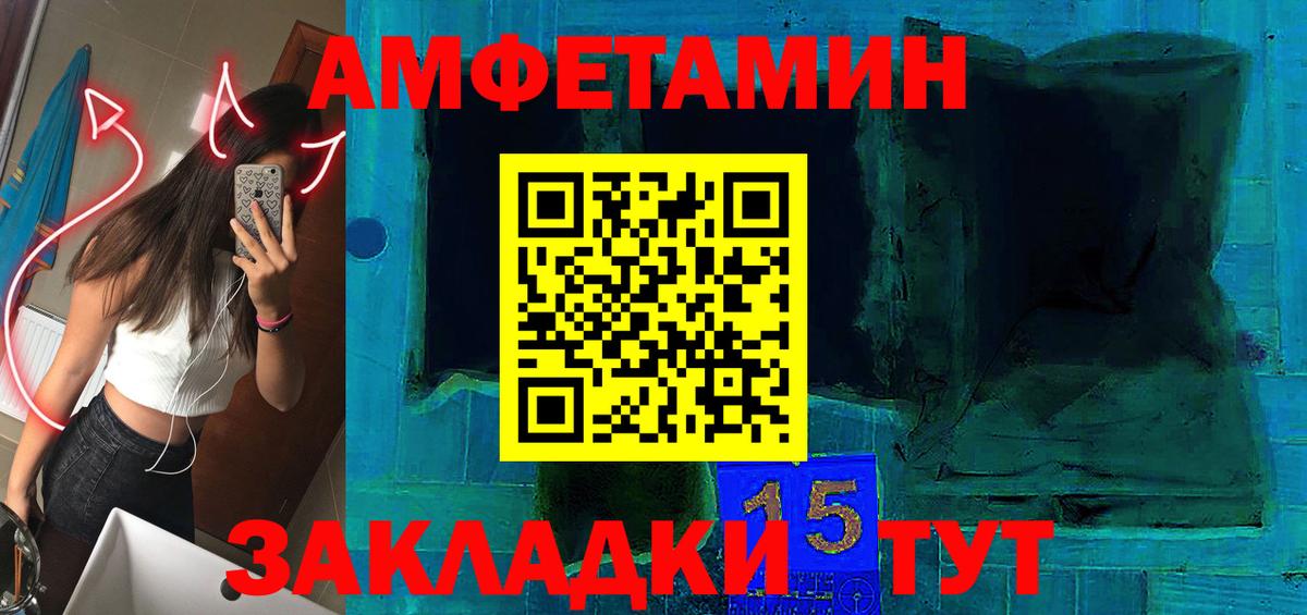 Амфетамин VHQ  Вход с VPN  АМФ  Азов 