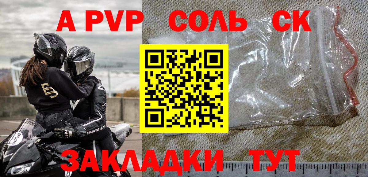 Alfa_PVP СК КРИС Азов