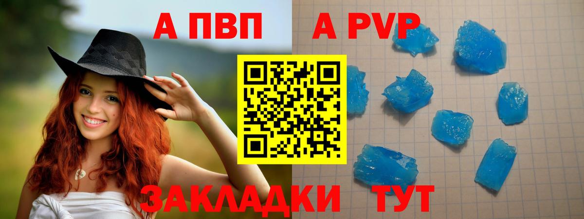 Азов  Alpha PVP крисы CK  Вход с VPN  APVP мука  Альфа ПВП мука 