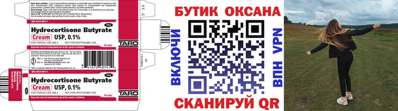 Бутират GHB  Азов 