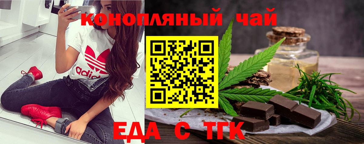 Азов  Cannafood конопля  Вход с VPN 