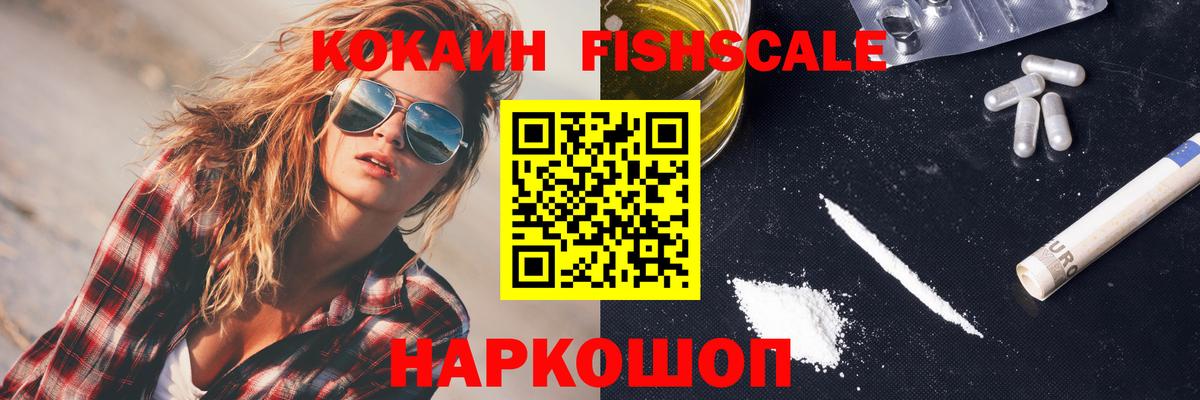 Кокаин Columbia Азов
