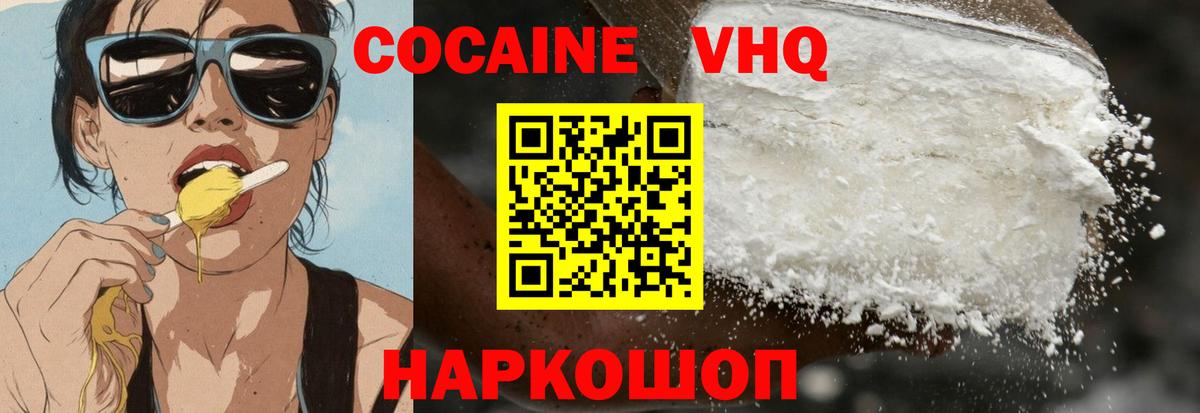 Азов  Кокаин  Вход с VPN  Кокаин FishScale  Cocaine Боливия 