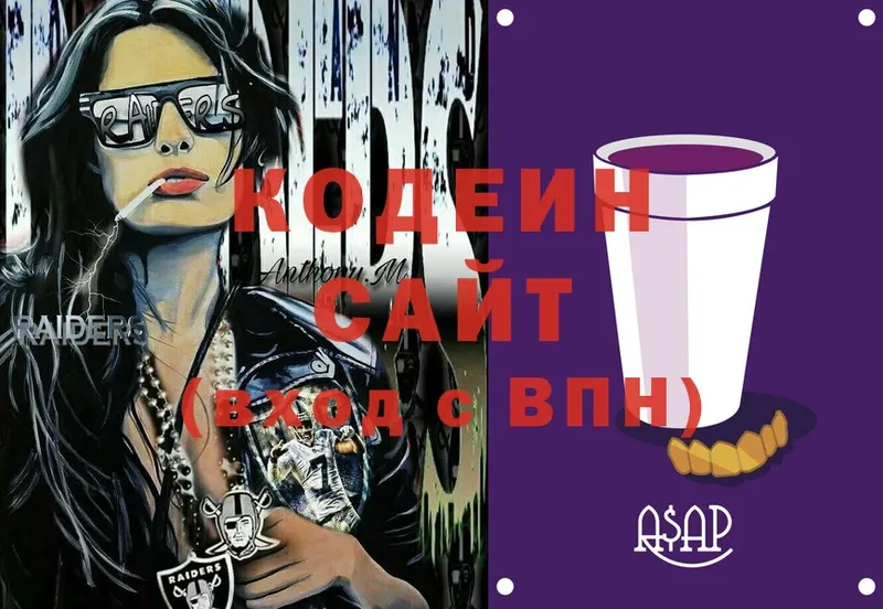 продажа наркотиков  Азов  Кодеин Purple Drank 