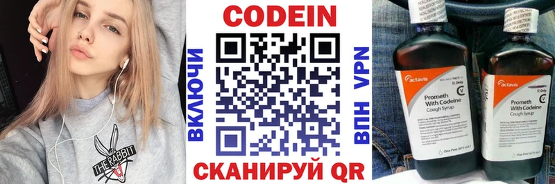 Кодеиновый сироп Lean Purple Drank  наркотики  Азов 