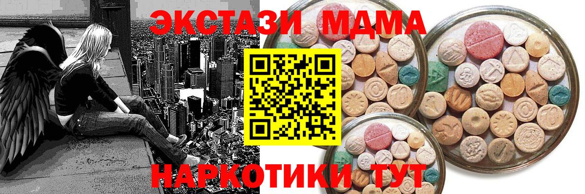 Экстази  Ecstasy бентли  Ecstasy 250 мг  Вход с VPN  Азов 