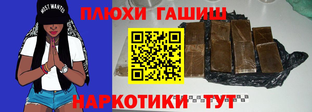 Азов  ГАШ  Вход с VPN  Гашиш VHQ  наркота  ГАШ индика сатива 