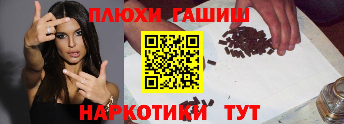 Гашиш гарик  ГАШИШ hashish  купить наркоту  Азов  ГАШИШ 