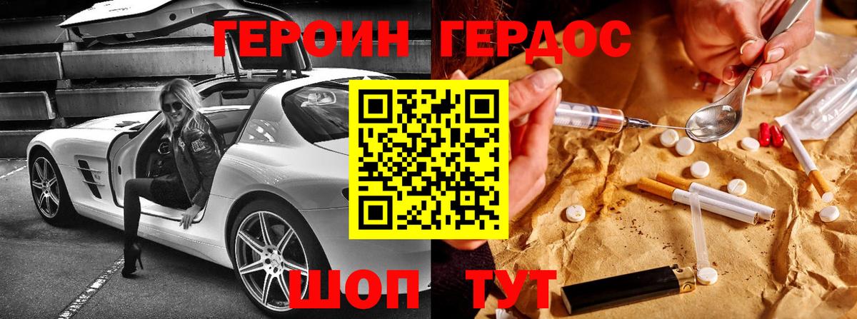 Героин  Азов  Героин VHQ 