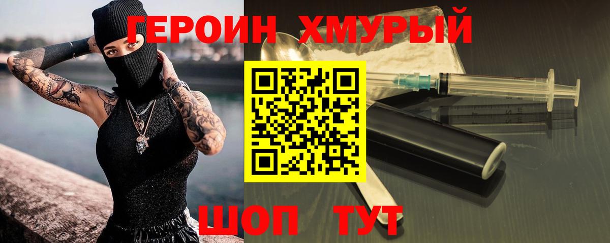 Героин афганец Азов