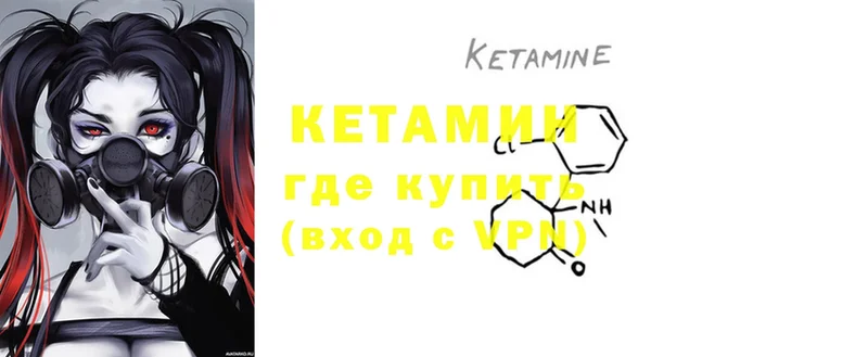 КЕТАМИН ketamine  Азов 