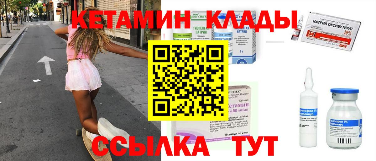 КЕТАМИН VHQ Азов