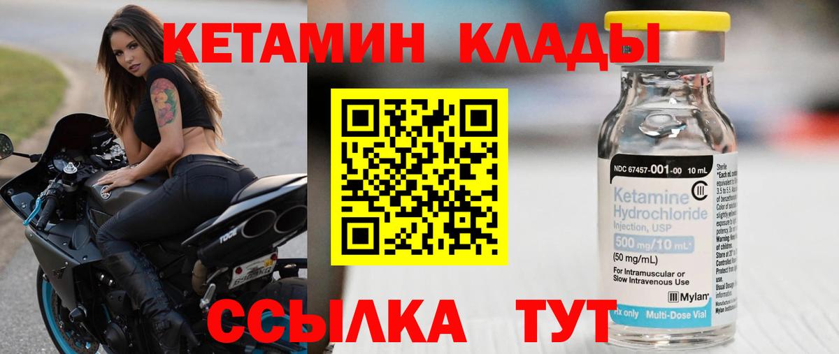 Кетамин ketamine  Азов 