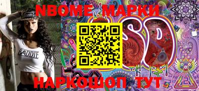 марки nbome Ирбит