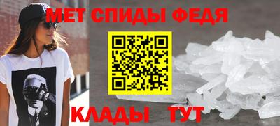 мефедрон Бийск