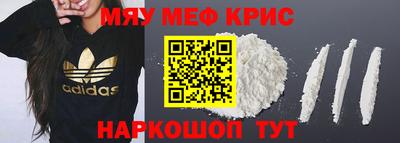 мефедрон Бийск