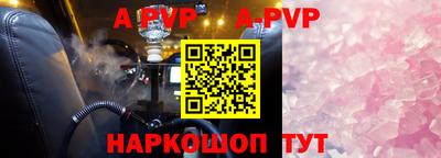 мефедрон Бийск