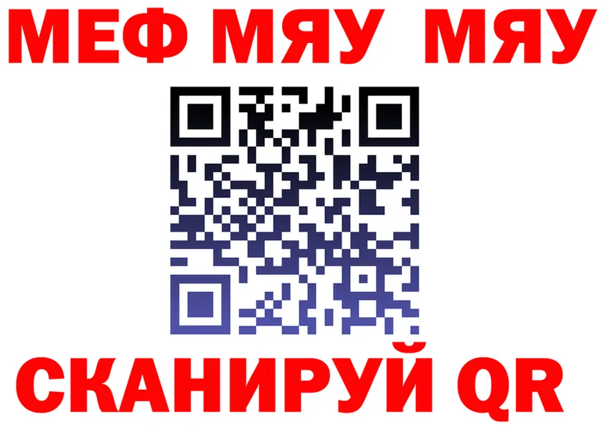 МЯУ-МЯУ mephedrone вход маркетплейс kraken Азов