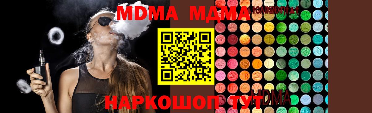 Азов  MDMA VHQ  МДМА  Вход с VPN 