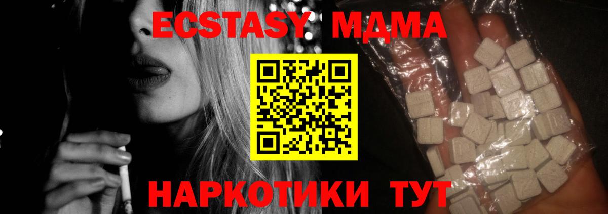 MDMA  Азов  MDMA кристаллы  МДМА молли 