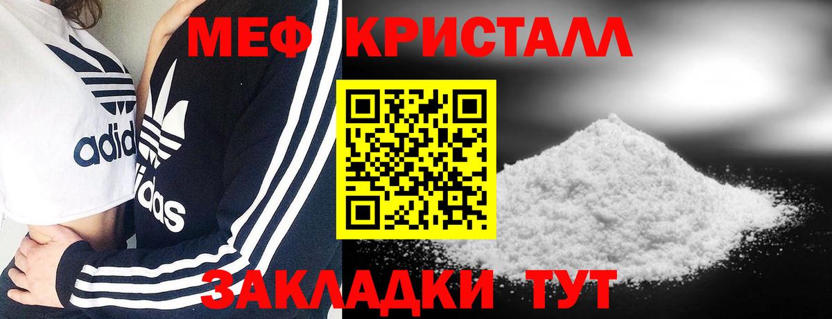 Азов  МЕФ  Вход с VPN  Меф кристаллы  Мефедрон 4 MMC 