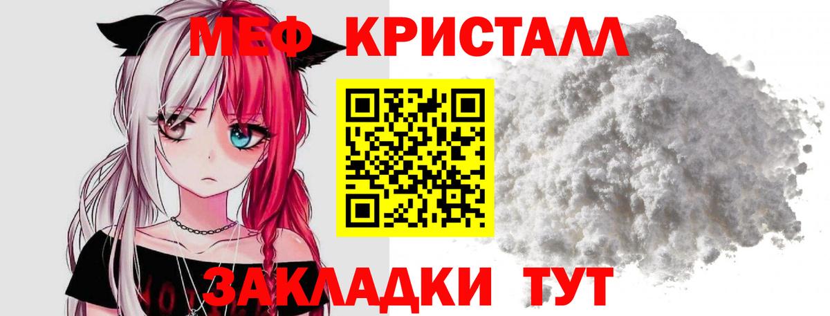 МЕФ кристаллы Азов