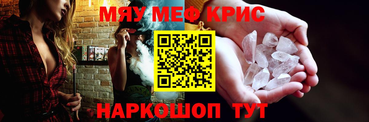 МЕФ  где можно купить наркотик  Азов  МЯУ-МЯУ мука  МЯУ-МЯУ VHQ 
