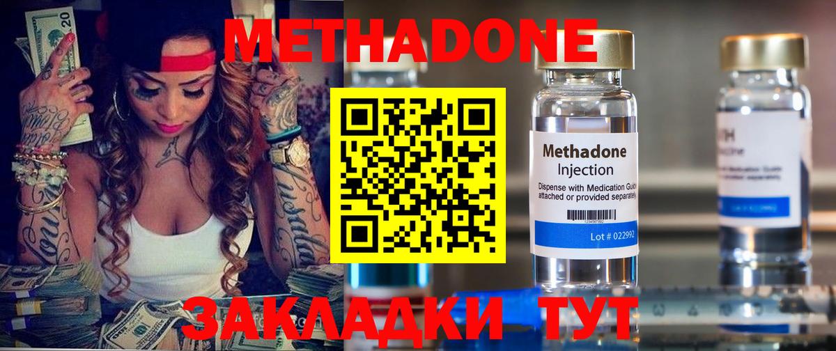 Азов  Метадон VHQ  Метадон methadone  Вход с VPN 