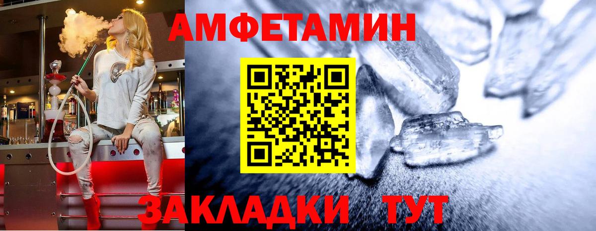 МЕТАМФЕТАМИН Methamphetamine Азов