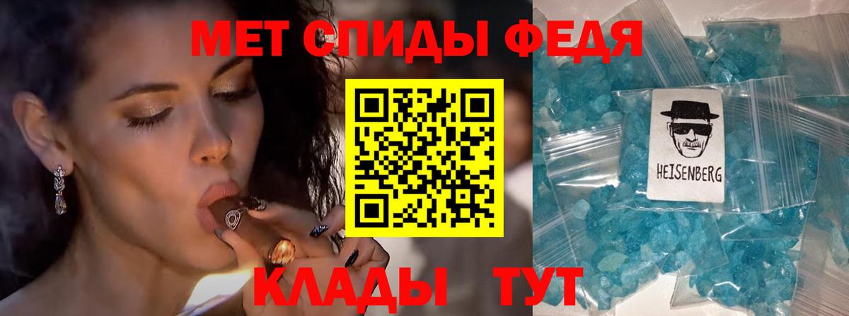 Первитин Methamphetamine Азов