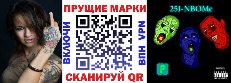 Марки 25I-NBOMe 1500мкг  что такое   Азов 