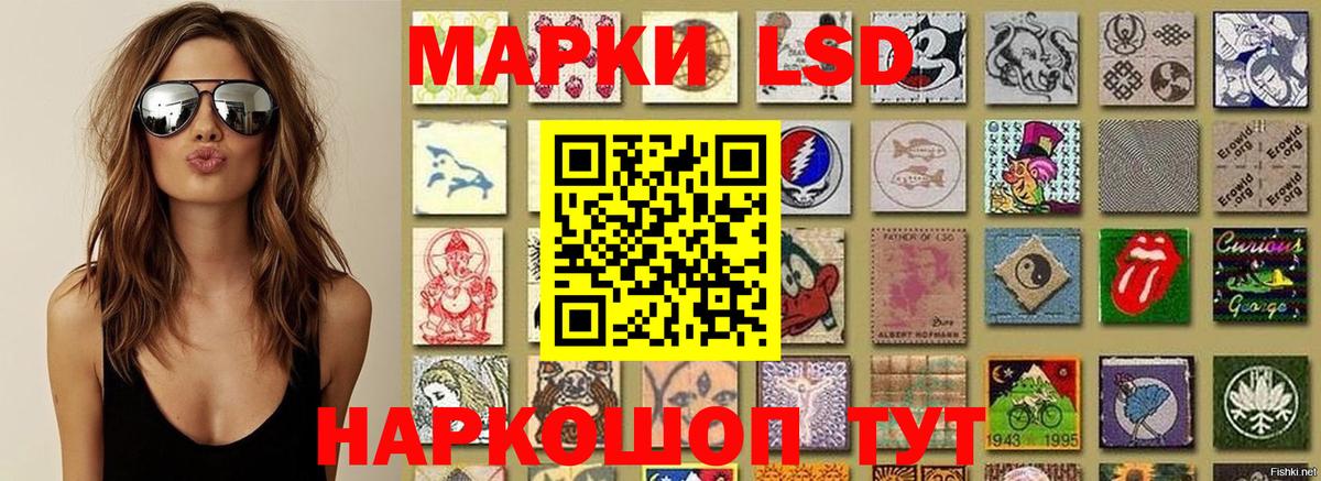Азов  Наркотические марки 1500мкг  Вход с VPN  Наркотические марки 1500мкг 