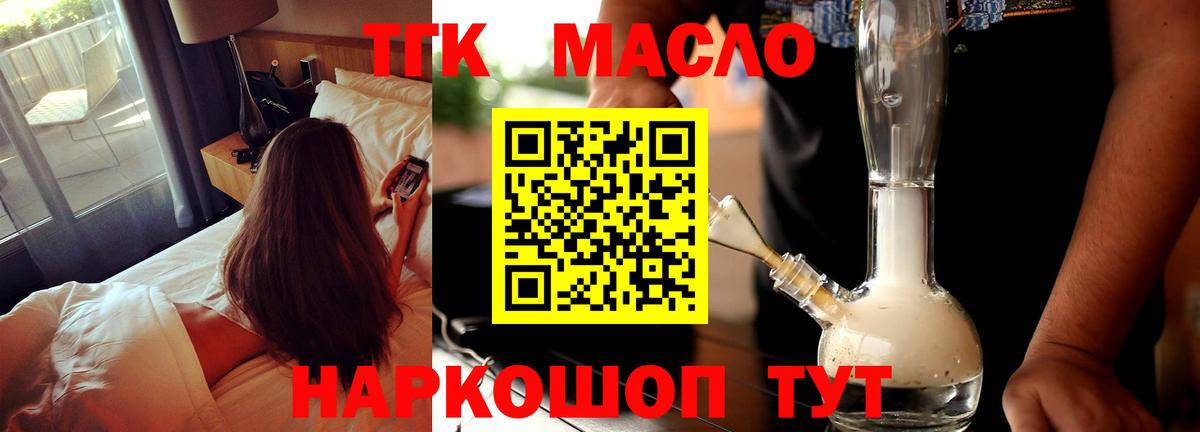 Азов  ТГК вейп с тгк  Вход с VPN 